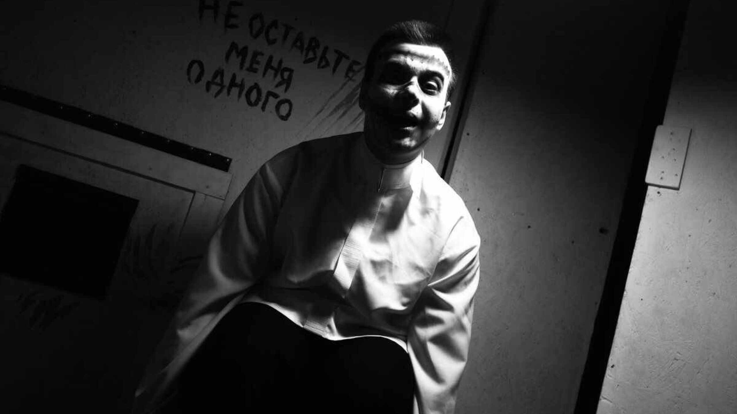 Перформанс «Психбольница № 13» — обложка